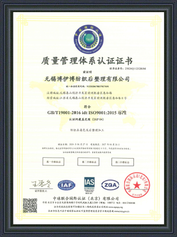 Deimhniú Córas Bainistíochta Cáilíochta